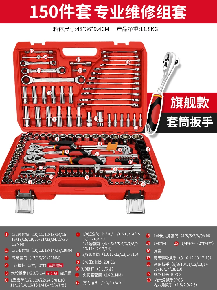 Delixi Auto Repair Tool Set Socket Wrench Ratchet Car Repair Combination Repair Box Multi functional 1/4 inch Socket Wrench