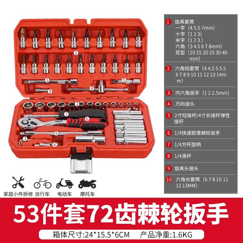 Delixi Auto Repair Tool Set Socket Wrench Ratchet Car Repair Combination Repair Box Multi functional 1/4 inch Socket Wrench