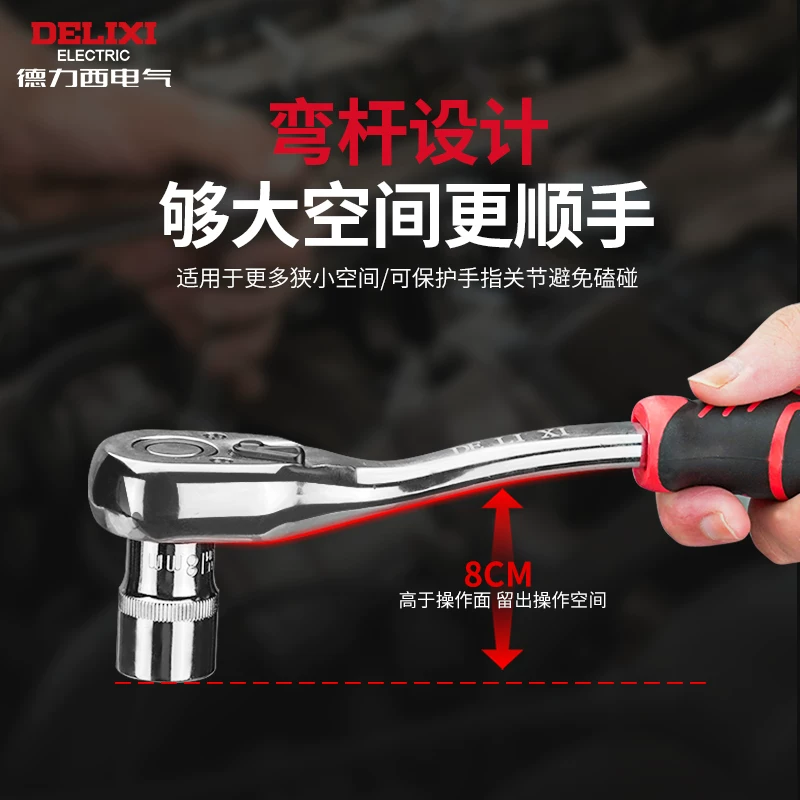 Delixi Auto Repair Tool Set Socket Wrench Ratchet Car Repair Combination Repair Box Multi functional 1/4 inch Socket Wrench