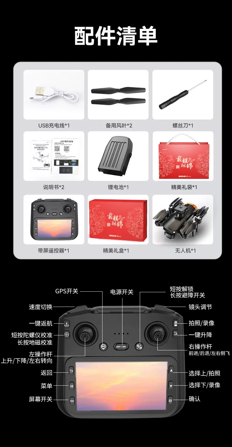 Large children's drone with screen GPS automatic return remote control aircraft professional high-definition aerial photography boy toy 9