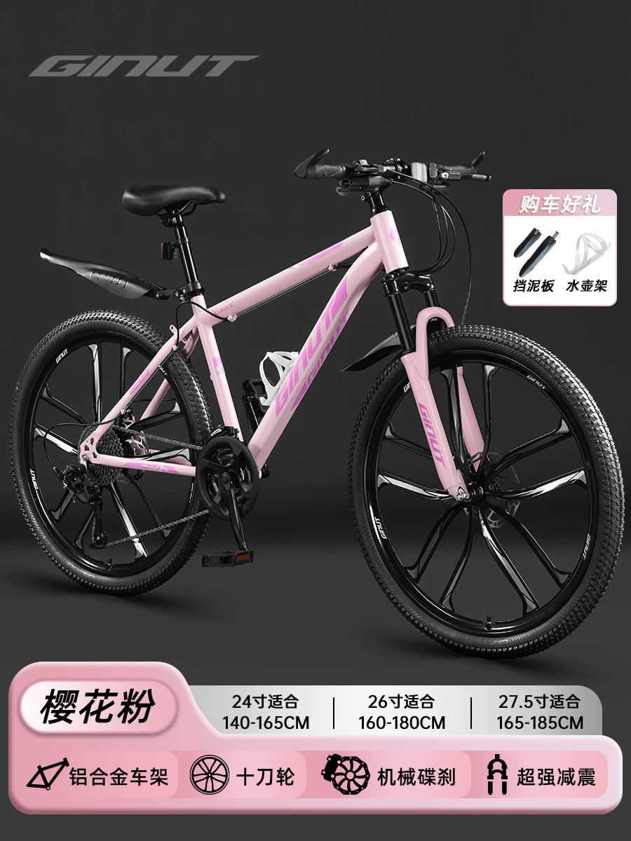 登山自行车女款成人变速公路校园减震单车24寸女式初中学生青少年