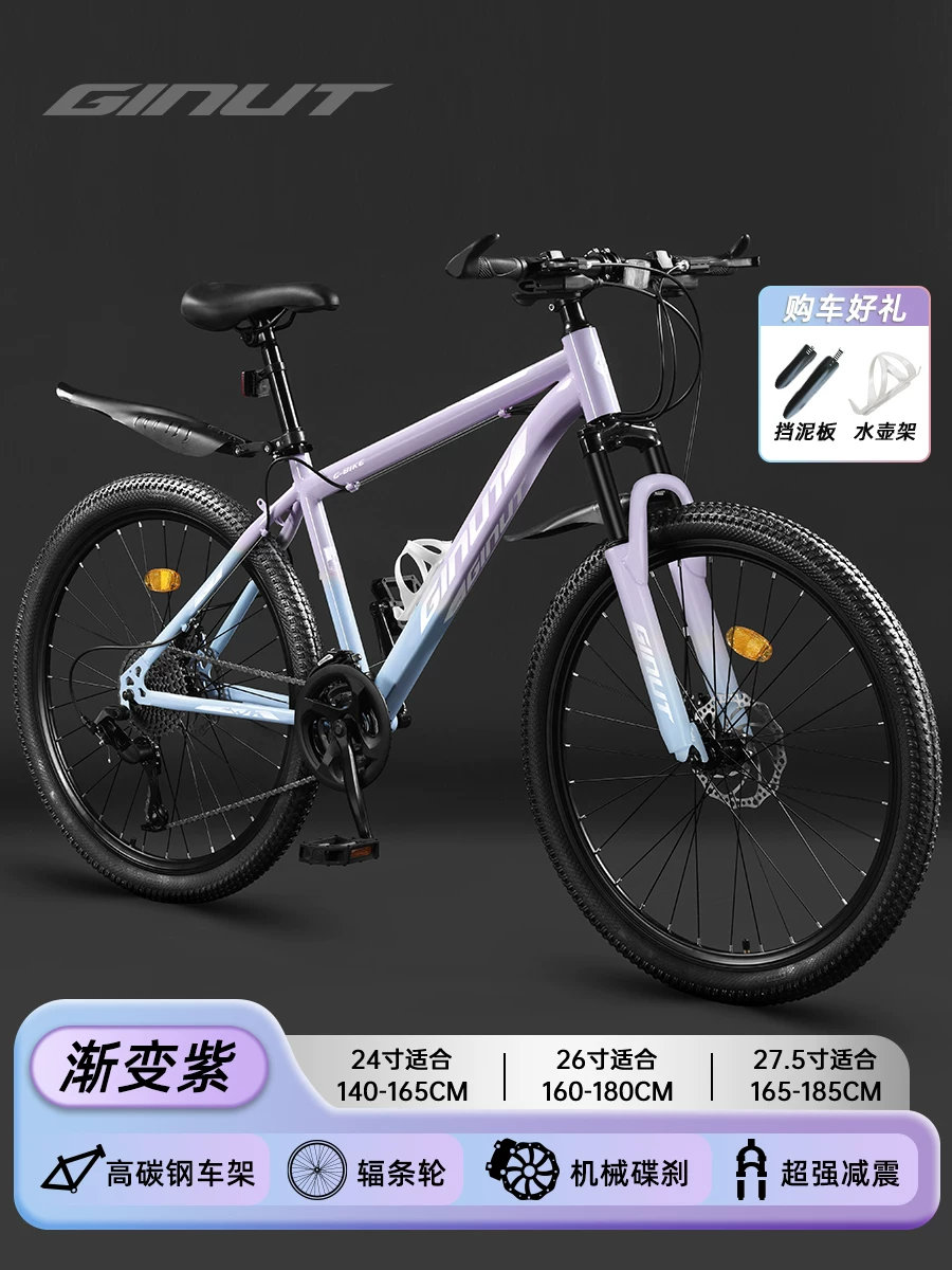 登山自行车女款成人变速公路校园减震单车24寸女式初中学生青少年