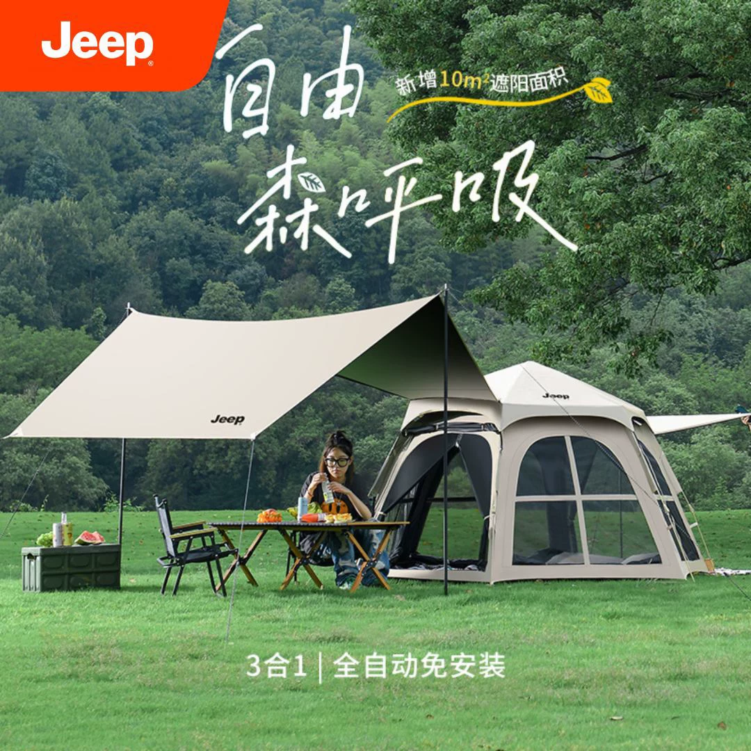 Палатка Jeep кемпинговая автоматическая 2-в-1 с тентом, на 5-8 человек