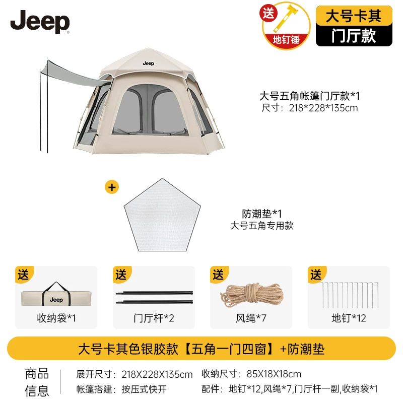 Jeep camping canopy with automatic inflatable moisture-proof mat for 3-5 people, four season double layered tent, Jeep no installation tent