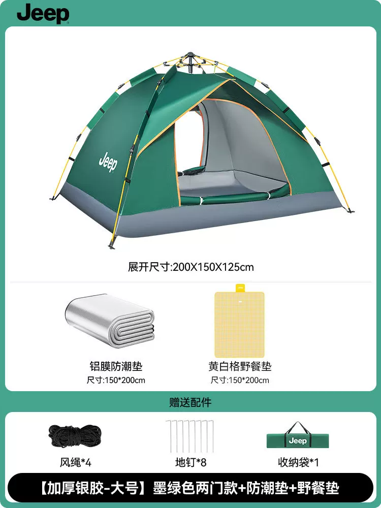 Jeep camping canopy with automatic inflatable moisture-proof mat for 3-5 people, four season double layered tent, Jeep no installation tent