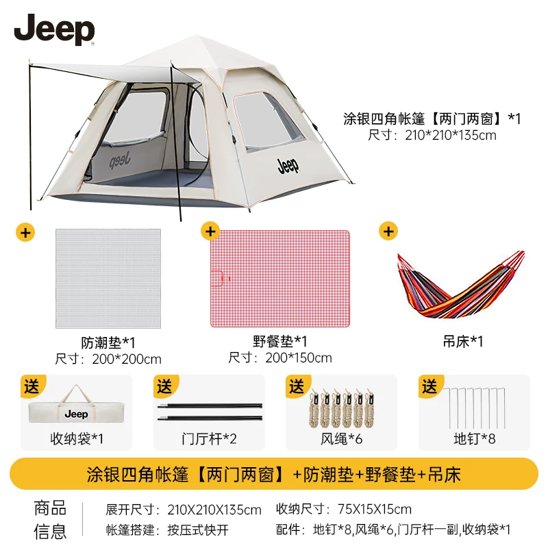 Jeep camping canopy with automatic inflatable moisture-proof mat for 3-5 people, four season double layered tent, Jeep no installation tent
