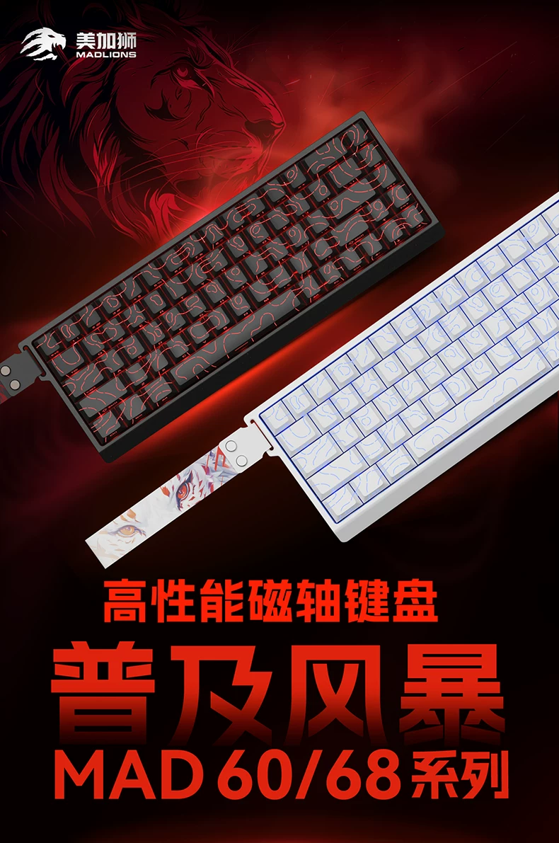 Megalion MAD60/68 HE Gaming Magnetic Axis Keyboard MAD68pro Gaming Specific Mechanical Keyboard 61/68 Keys