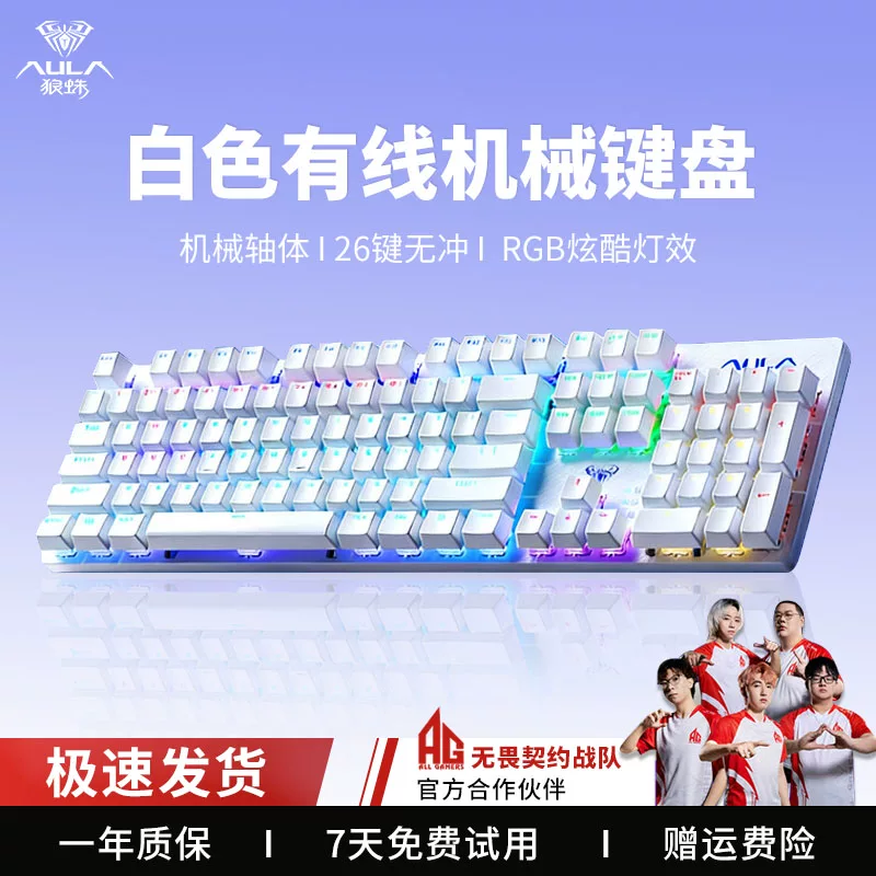 Wolf Spider (AULA) Green Axis Mechanical Keyboard Gaming Desktop Computer Universal Keyboard and Mouse Set