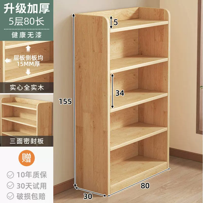 Solid wood bookshelf, desk mounted bookshelf, storage rack, children's home floor to ceiling storage cabinet, integrated wall mounted vertical cabinet