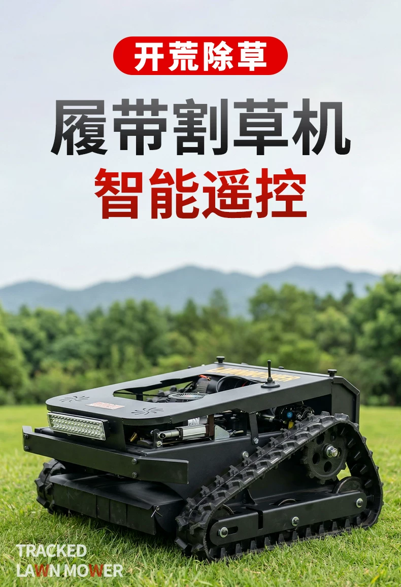 Remote controlled tracked lawn mower, fully automatic orchard and mountain agricultural weeding machine, high-power lawn mowing and clearing machine