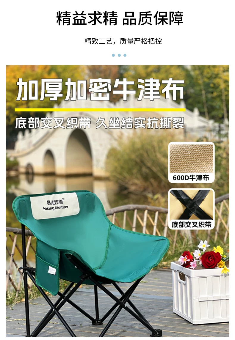 Roaming Monster Outdoor Folding Chair Camping Chair Moon Chair Fishing Chair Beach Portable Mazza Table and Chair Equipment