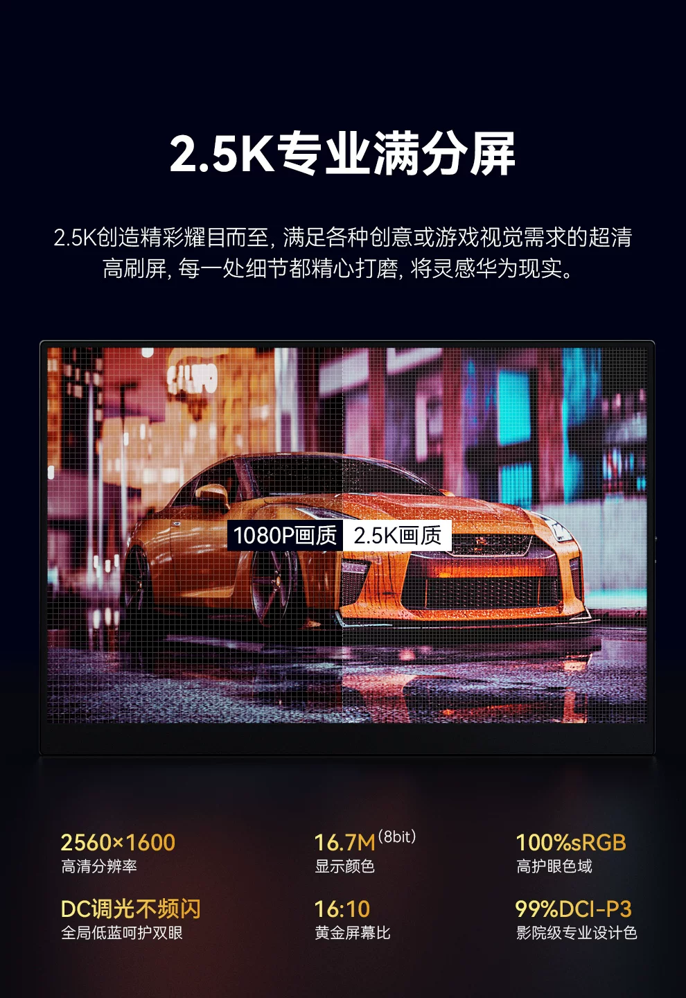 Портативный монитор 18.5