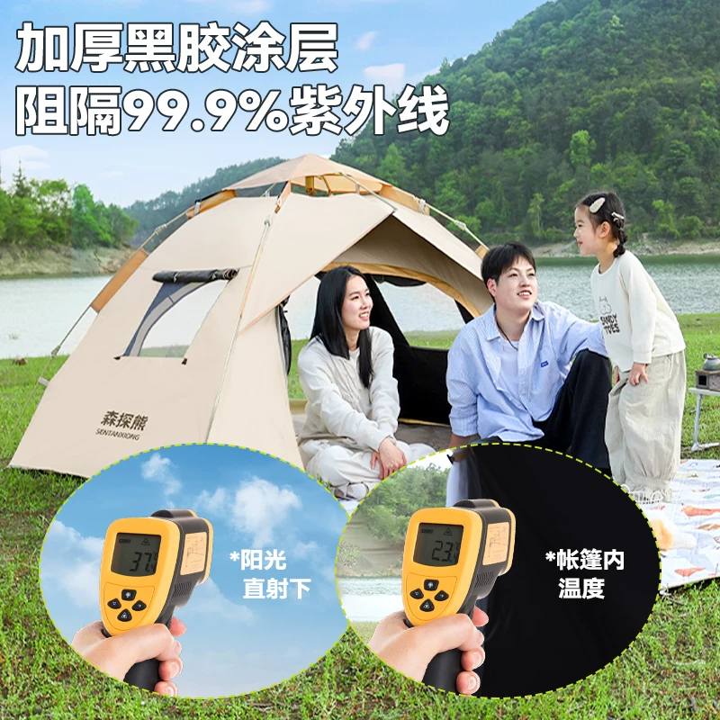 Sentan Bear Tent Outdoor Convenient Folding Camping Overnight Camping Automatic Black Rubber Beach Indoor Thickened Rainproof