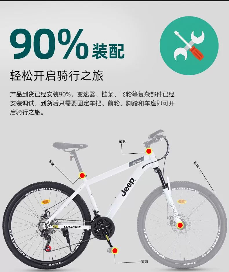 Jeep Jeep Bike Mountaineering Bike Female Adult Bike Variable Speed Male Student Sport Adult Scooter RC750