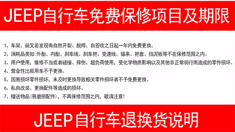 Jeep Jeep Bike Mountaineering Bike Female Adult Bike Variable Speed Male Student Sport Adult Scooter RC750
