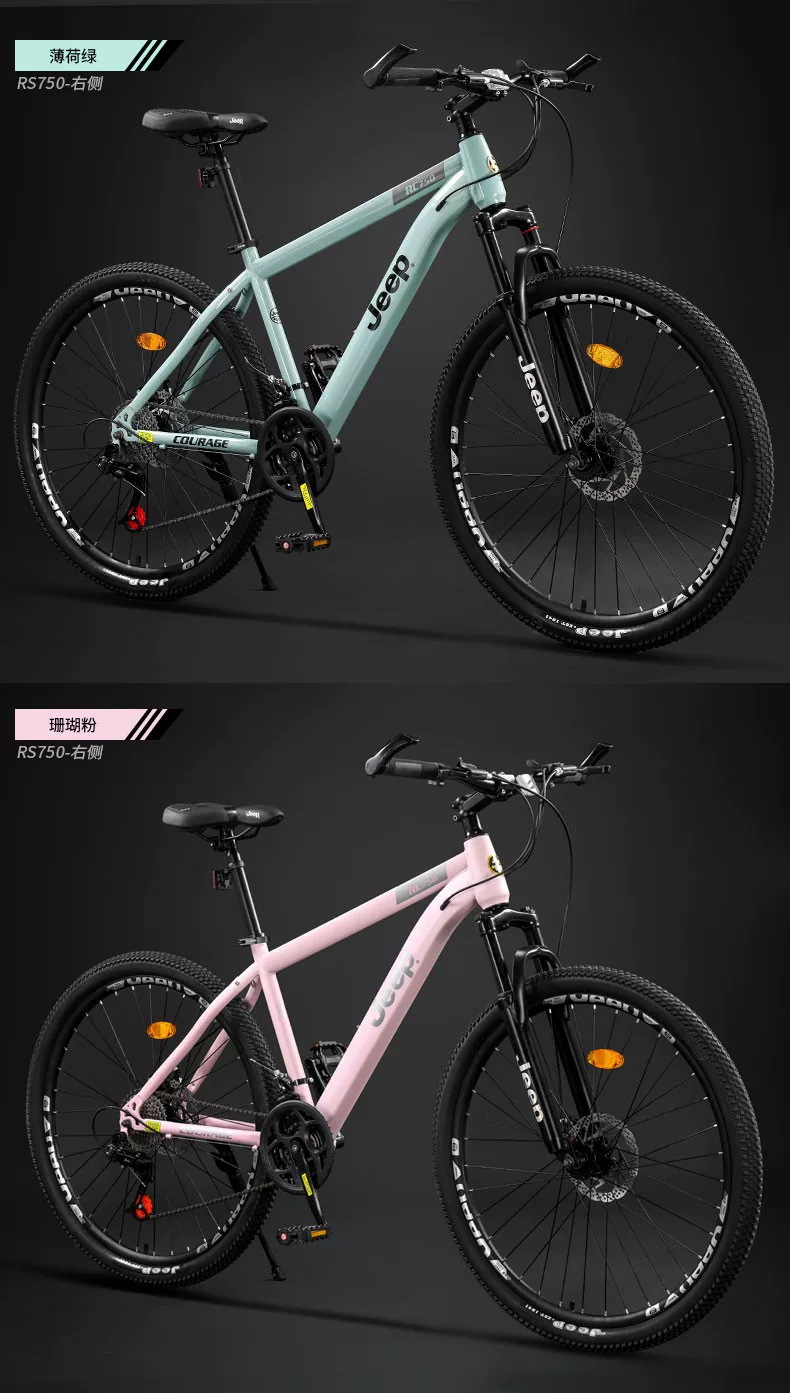 Jeep Jeep Bike Mountaineering Bike Female Adult Bike Variable Speed Male Student Sport Adult Scooter RC750