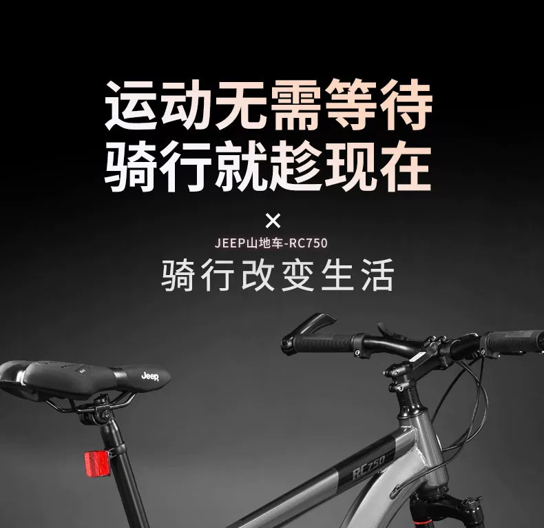 Jeep Jeep Bike Mountaineering Bike Female Adult Bike Variable Speed Male Student Sport Adult Scooter RC750