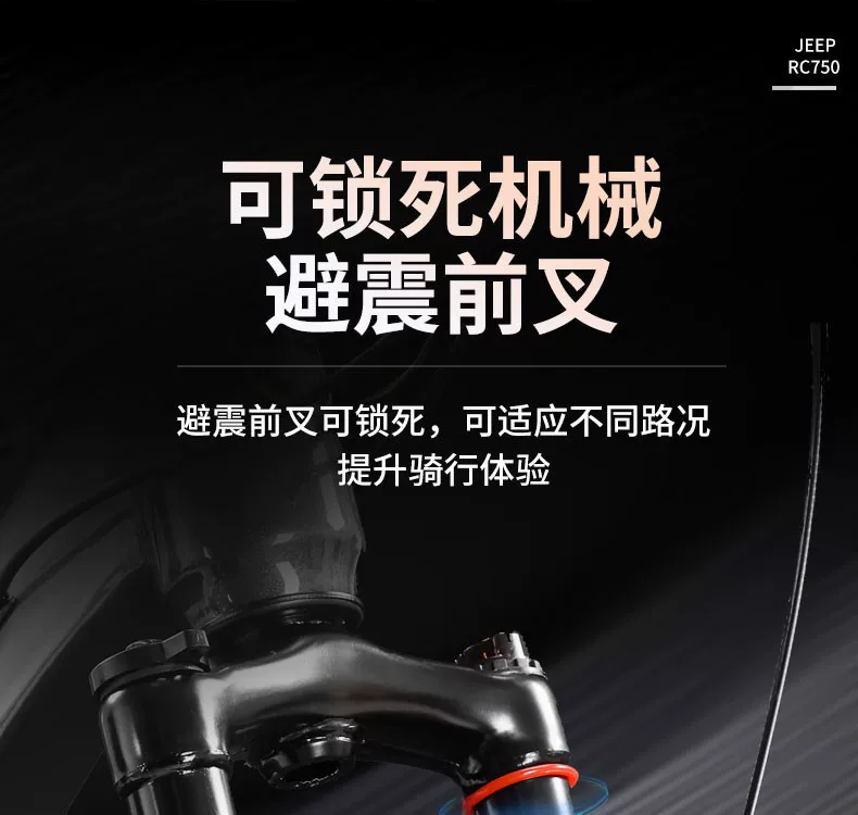 Jeep Jeep Bike Mountaineering Bike Female Adult Bike Variable Speed Male Student Sport Adult Scooter RC750