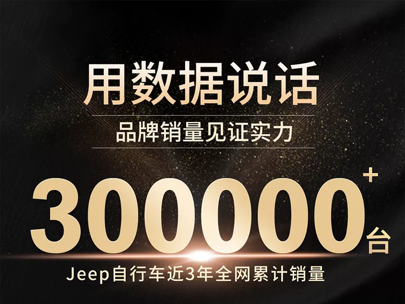 Jeep Jeep Bike Mountaineering Bike Female Adult Bike Variable Speed Male Student Sport Adult Scooter RC750