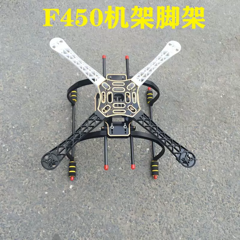 F450 Rack Stand Four Axis Aircraft Set Multi rotor Four axis Model Aircraft Drone Accessories Center Plate