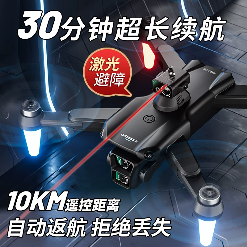 4DRC Four Di Unmanned Aerial Vehicle Professional level Aerial Photography HD Toy Small Unmanned Aerial Vehicle Primary School Students and Children Remote Control Plane