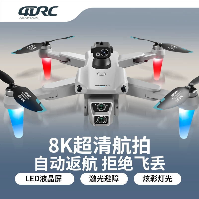 4DRC Four Di Unmanned Aerial Vehicle Professional level Aerial Photography HD Toy Small Unmanned Aerial Vehicle Primary School Students and Children Remote Control Plane