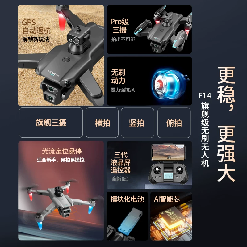 4DRC Four Di Unmanned Aerial Vehicle Professional level Aerial Photography HD Toy Small Unmanned Aerial Vehicle Primary School Students and Children Remote Control Plane