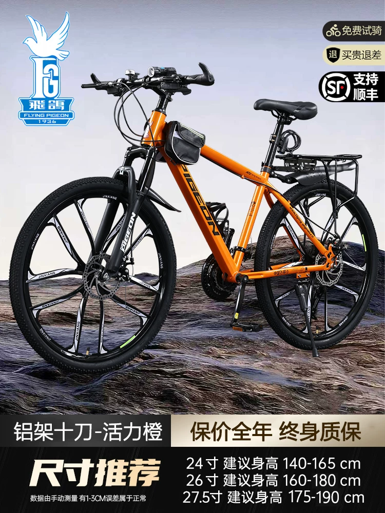 Flying Pigeon Mountaineering Bike Adult Commuting Off road Cycling Variable Speed Road Bike Male and Female Student Youth Bike