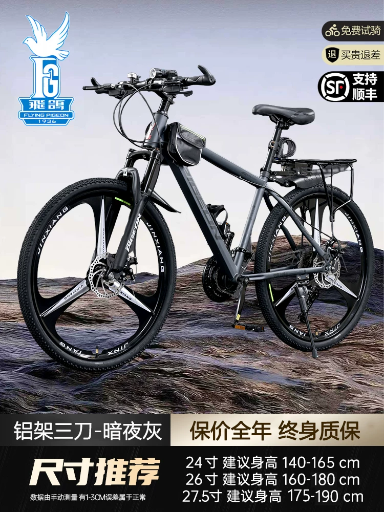 Flying Pigeon Mountaineering Bike Adult Commuting Off road Cycling Variable Speed Road Bike Male and Female Student Youth Bike
