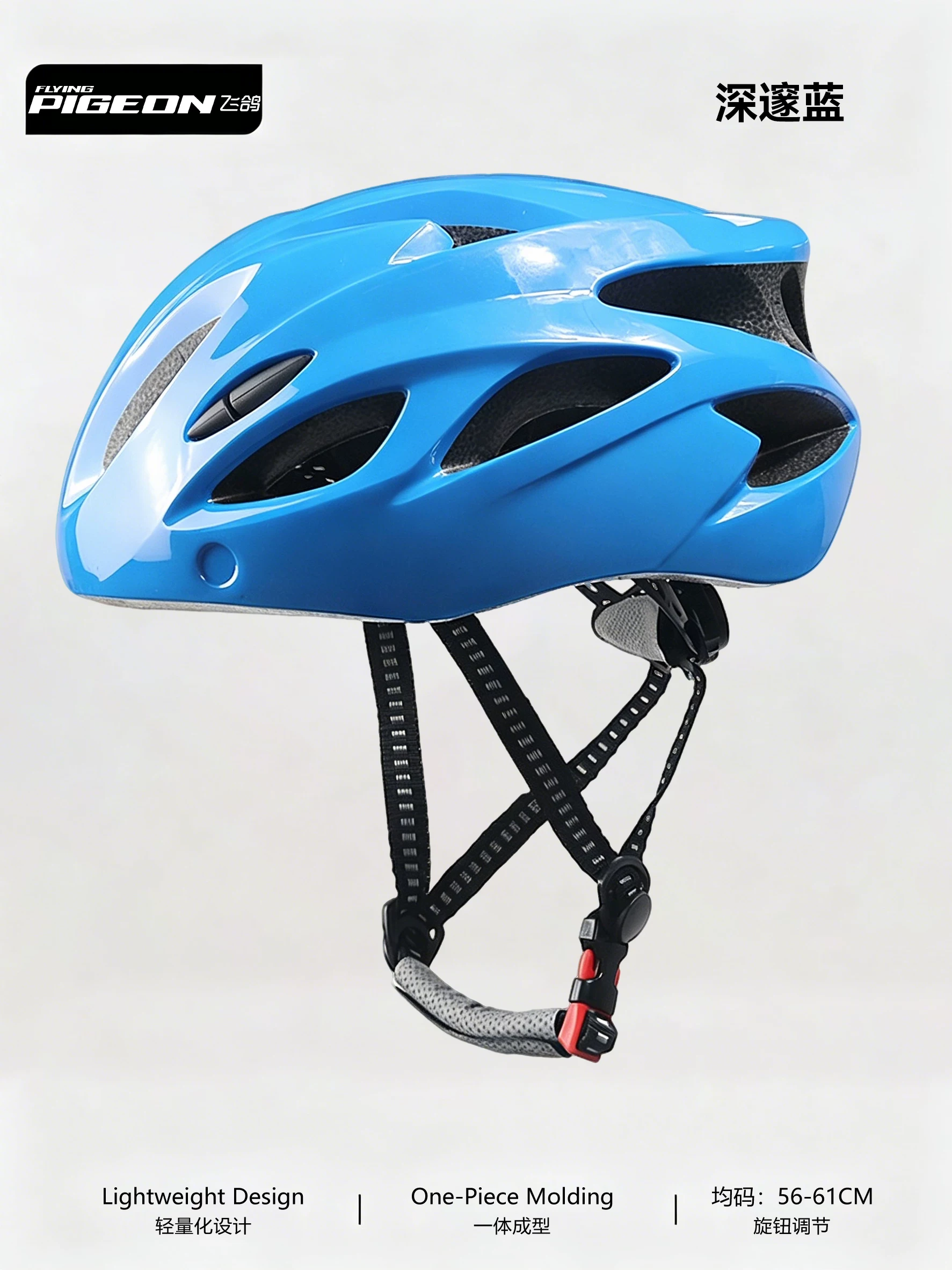 Flying pigeon bicycle riding helmet integrated molding road bike mountain bike helmet protective gear for men and women riding equipment