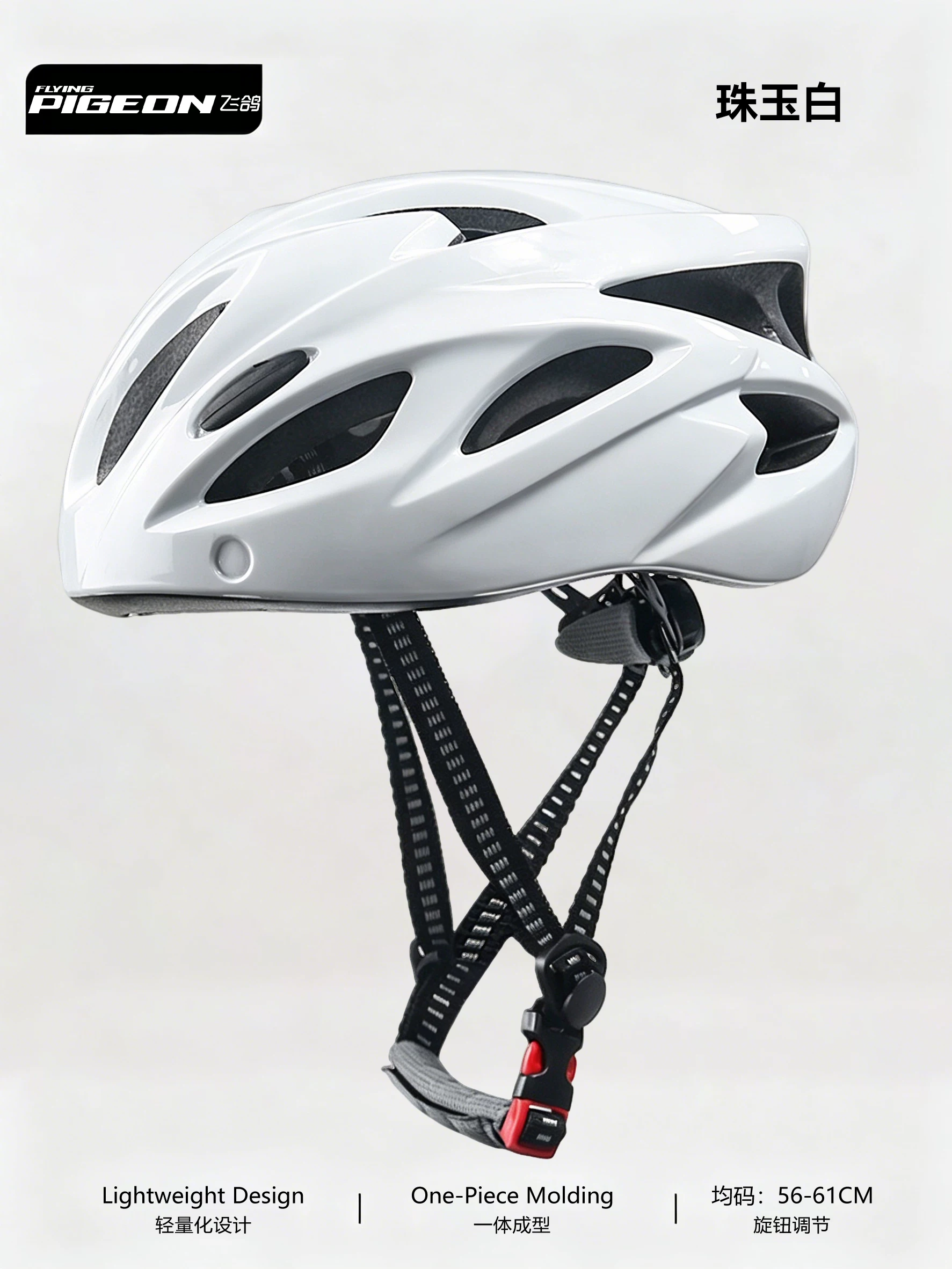 Flying pigeon bicycle riding helmet integrated molding road bike mountain bike helmet protective gear for men and women riding equipment