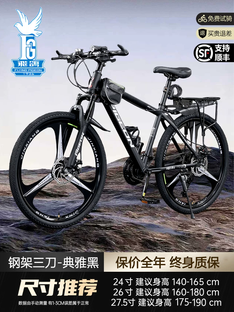 Flying Pigeon Mountaineering Bike Adult Commuting Off road Cycling Variable Speed Road Bike Male and Female Student Youth Bike