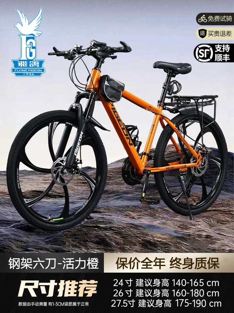 Flying Pigeon Mountaineering Bike Adult Commuting Off road Cycling Variable Speed Road Bike Male and Female Student Youth Bike