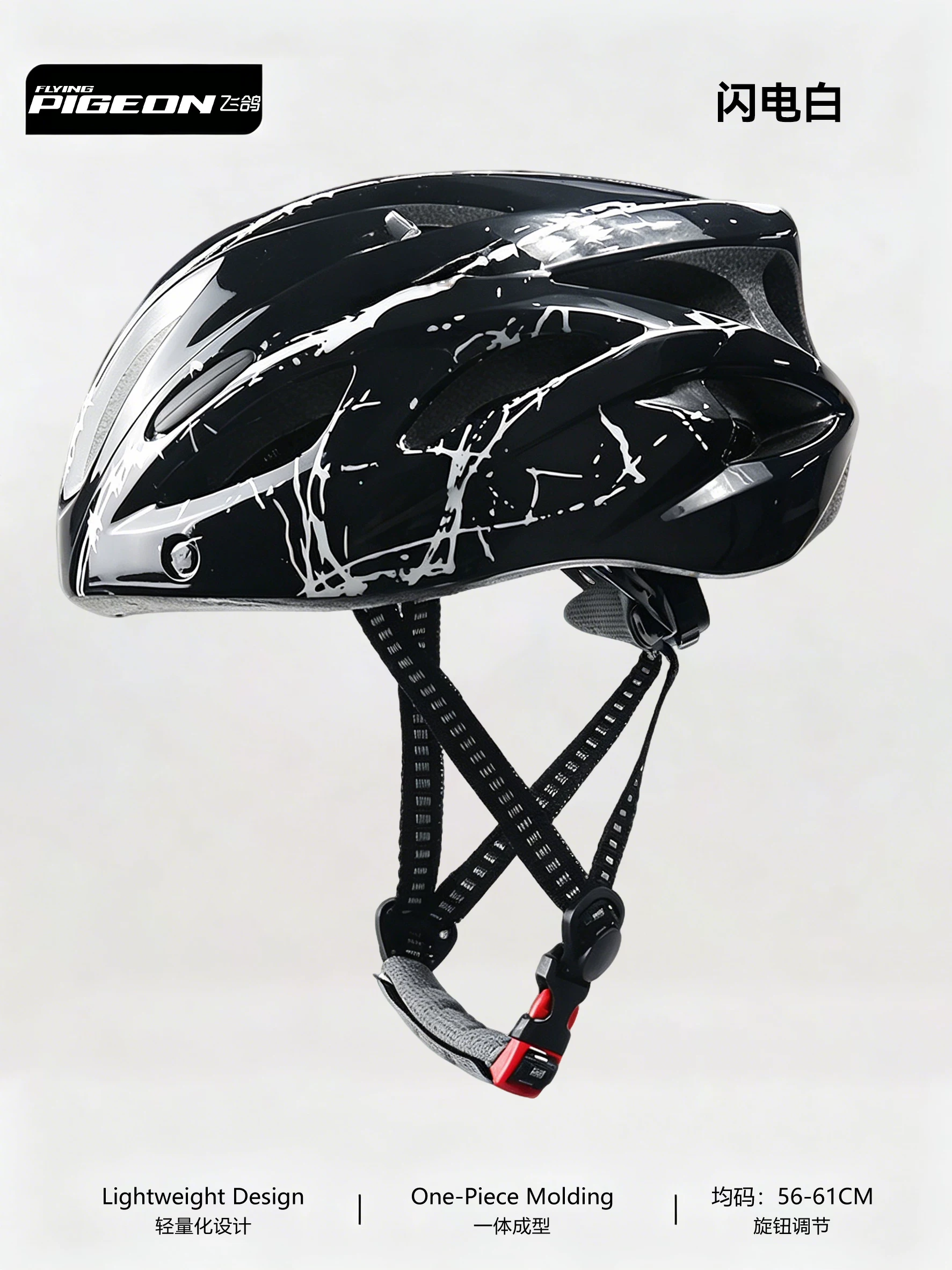 Flying pigeon bicycle riding helmet integrated molding road bike mountain bike helmet protective gear for men and women riding equipment