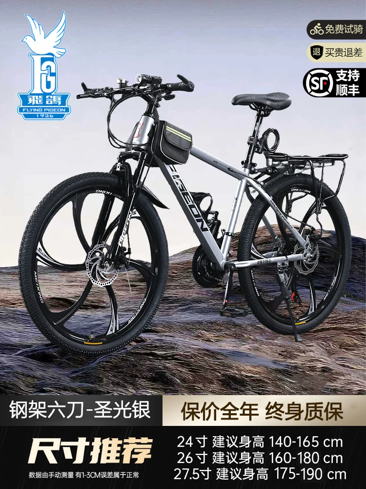 Flying Pigeon Mountaineering Bike Adult Commuting Off road Cycling Variable Speed Road Bike Male and Female Student Youth Bike