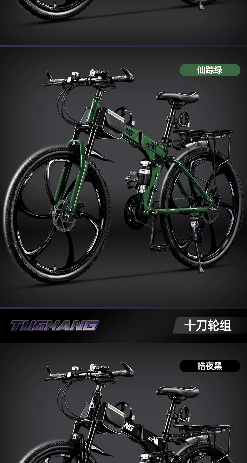 Folding mountain bike for adult men and women, soft tail dual shock absorption off-road variable speed, student commuting bike for work