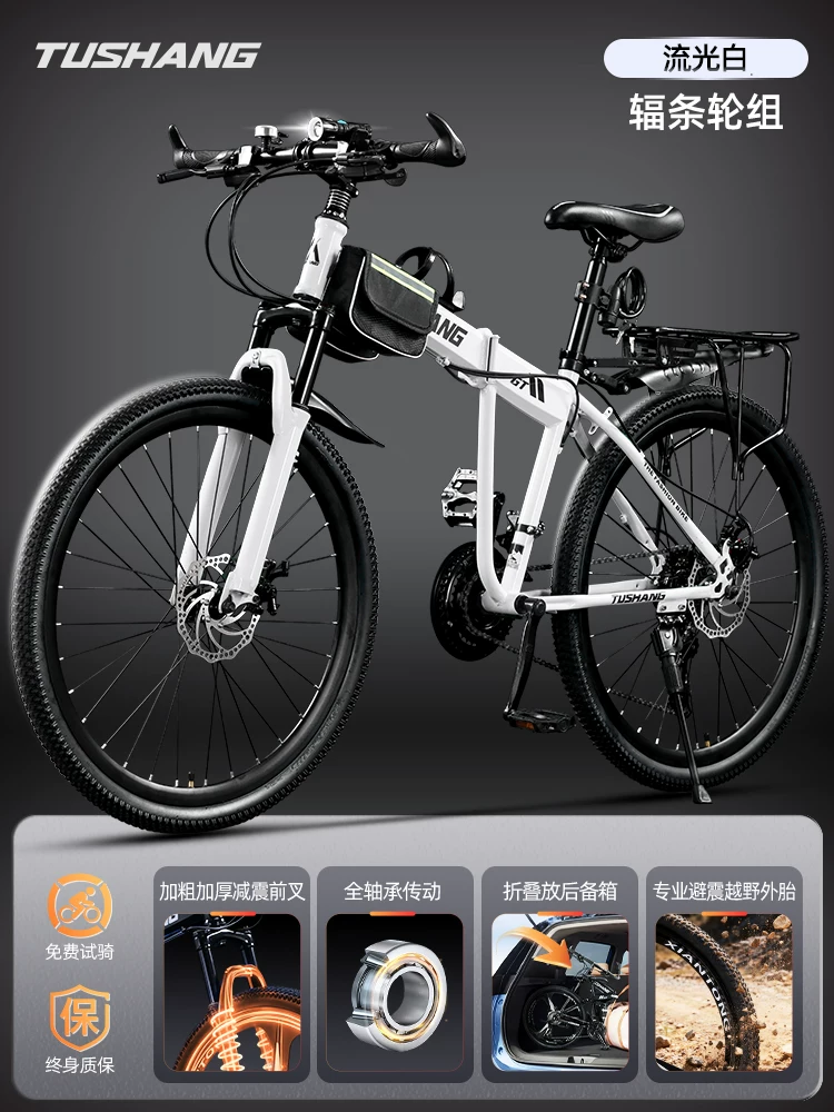 Folding mountain bike for adult men and women, soft tail dual shock absorption off-road variable speed, student commuting bike for work