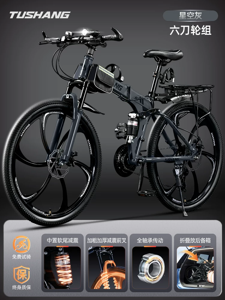 Folding mountain bike for adult men and women, soft tail dual shock absorption off-road variable speed, student commuting bike for work