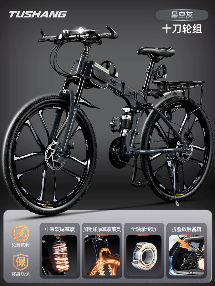 Folding mountain bike for adult men and women, soft tail dual shock absorption off-road variable speed, student commuting bike for work