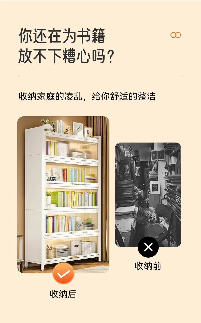 Children's steel bookshelf with dust-proof tape against the wall and door, floor standing six story simple modern bookshelf