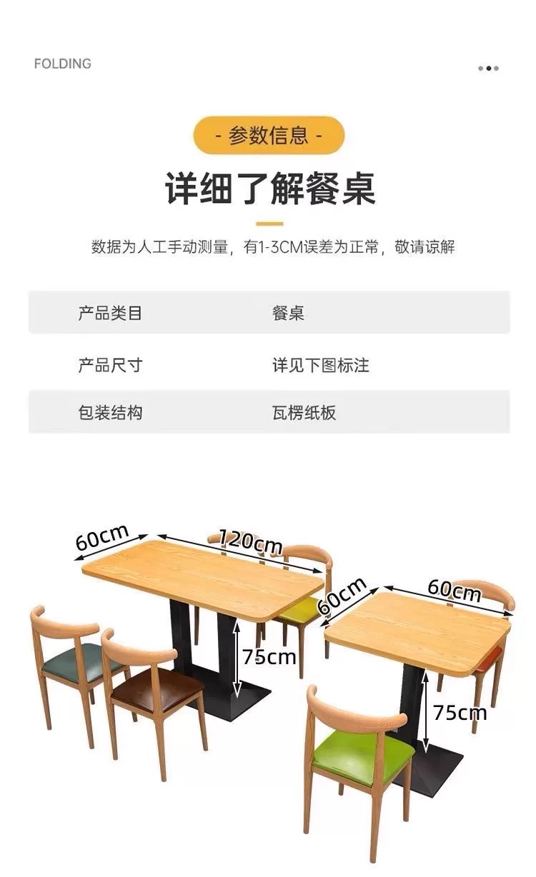 Dining chairs, fast food restaurants, dining table and chair combinations, small household rectangular dining tables, modern simple and luxurious dining tables