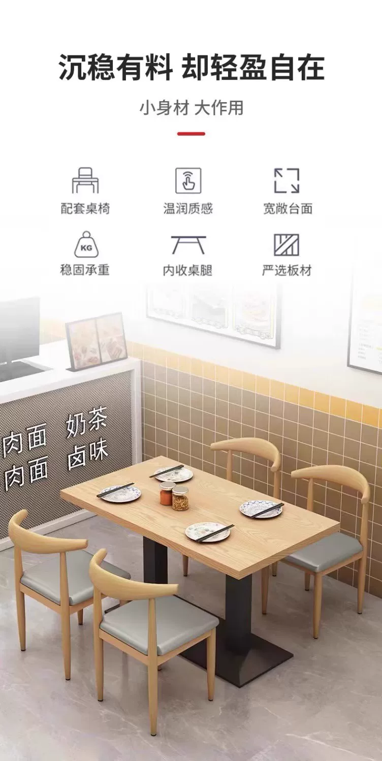Dining chairs, fast food restaurants, dining table and chair combinations, small household rectangular dining tables, modern simple and luxurious dining tables
