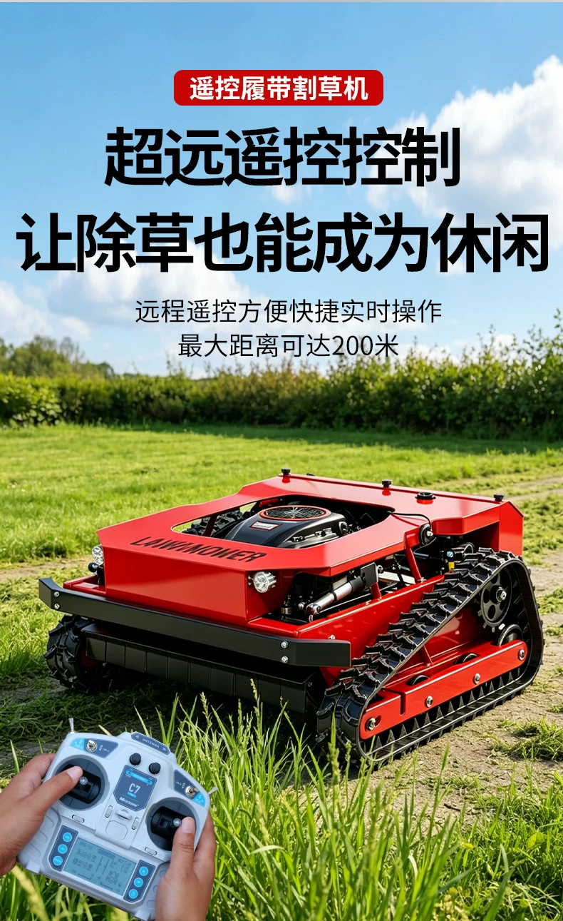 Remote controlled tracked lawn mower, all terrain reclamation machine, orchard hillside weeding and grass crushing machine, self-propelled lawn mower