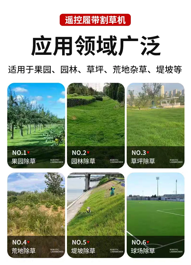 Remote controlled tracked lawn mower, all terrain reclamation machine, orchard hillside weeding and grass crushing machine, self-propelled lawn mower