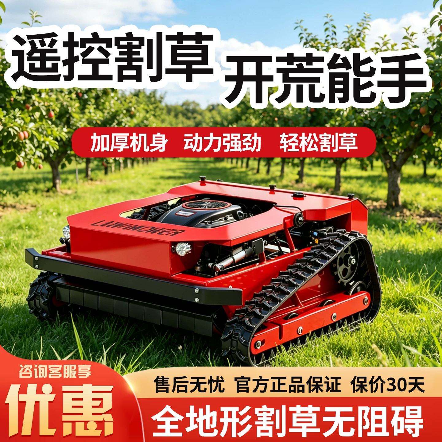 Remote controlled tracked lawn mower, all terrain reclamation machine, orchard hillside weeding and grass crushing machine, self-propelled lawn mower