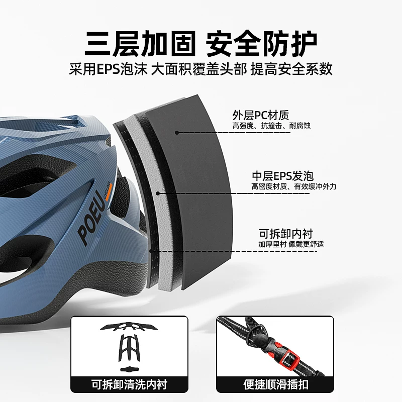 POEU儿童骑行头盔自行车骑行装备公路车登山车青少年单车气动安全帽