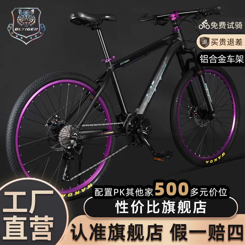 Beilihu Mountain Bike Men's and Women's Shock Absorbed Variable Speed Student Disc Brake Off road Adult Aluminum Alloy Bike