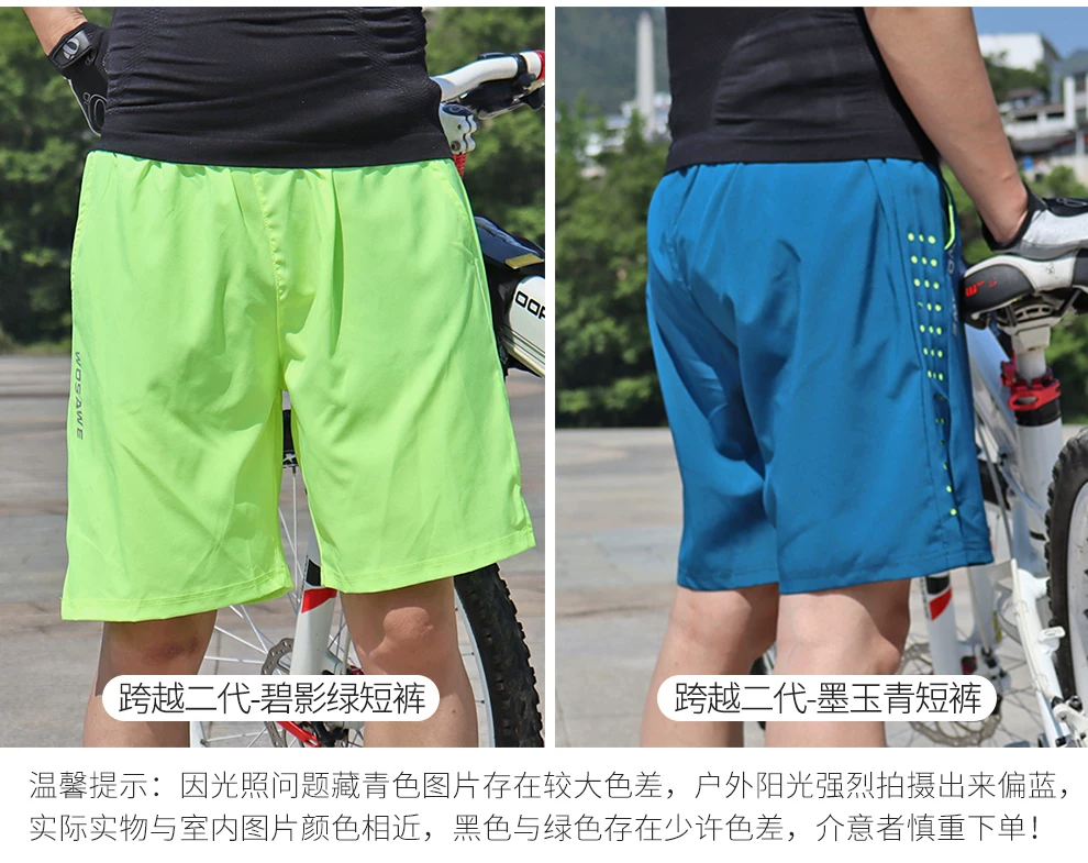 WOSAWE mountain bike riding pants men's silicone pad casual shorts road bike commuting cycling clothes