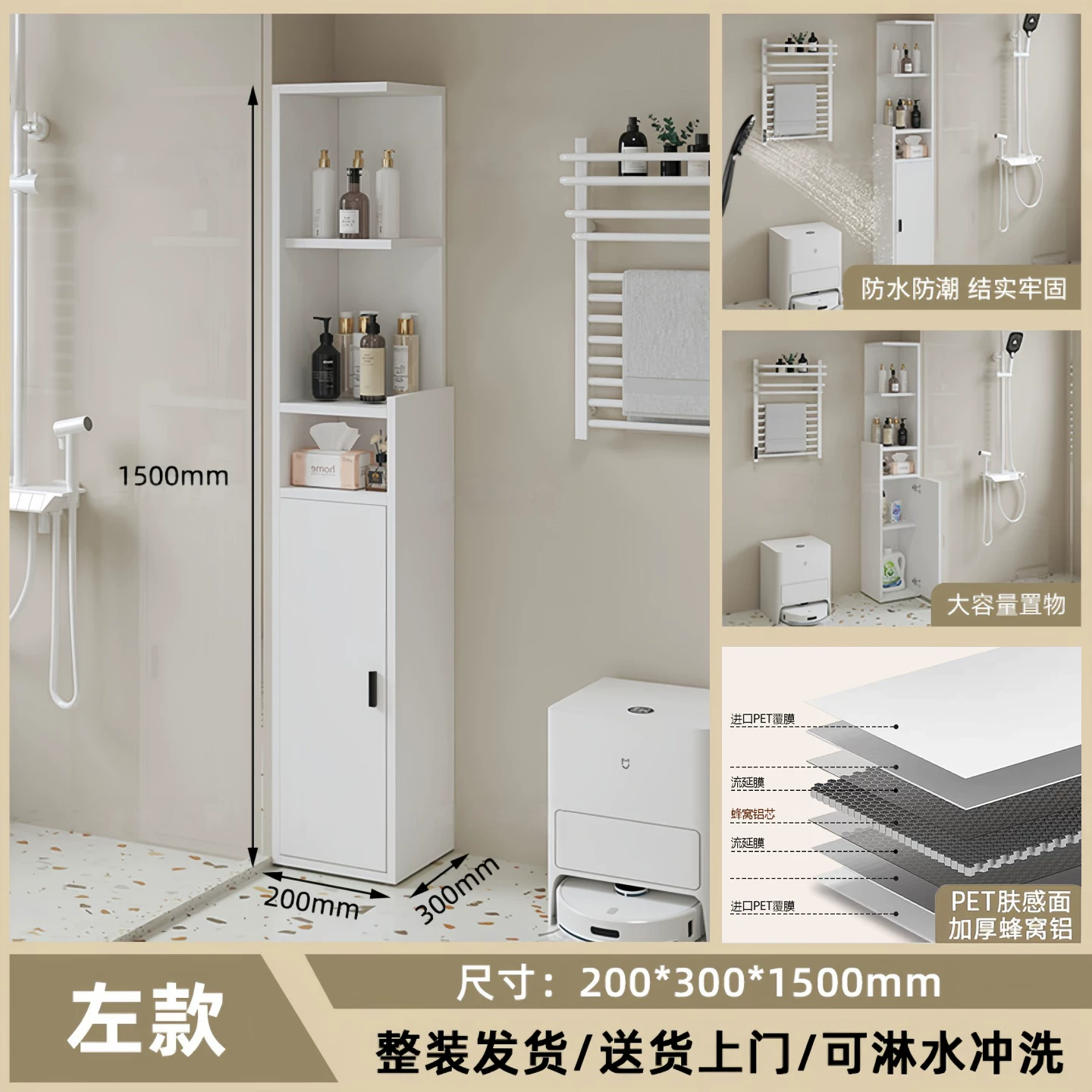 Honeycomb aluminum bathroom side cabinet, makeup room aluminum alloy storage cabinet, toilet stand cabinet, dry area side cabinet, high cabinet
