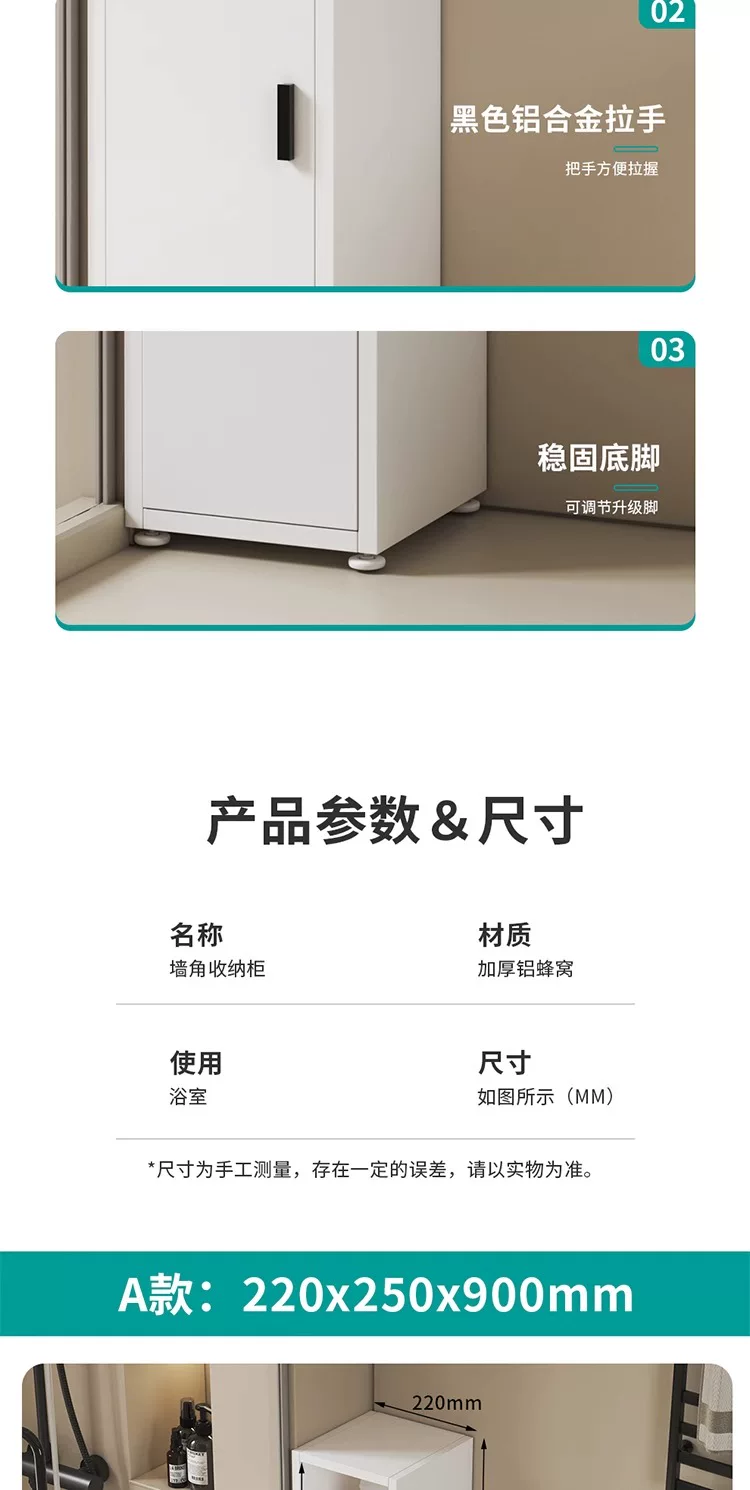 蜂窝铝浴室边角柜夹缝收纳防水防潮化妆室置物柜